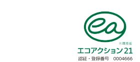 エコアクション21